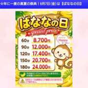 ヒメ日記 2026/08/06 17:20 投稿 さわ 完熟ばなな梅田