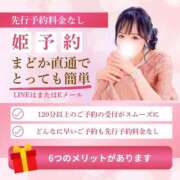 ヒメ日記 2026/05/01 09:57 投稿 有馬まどか サクラ（すすきの）
