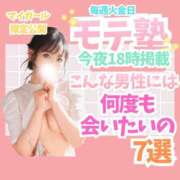 ヒメ日記 2026/05/03 12:18 投稿 有馬まどか サクラ（すすきの）