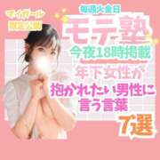 ヒメ日記 2026/05/08 13:06 投稿 有馬まどか サクラ（すすきの）
