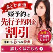 ヒメ日記 2026/05/24 13:19 投稿 有馬まどか サクラ（すすきの）