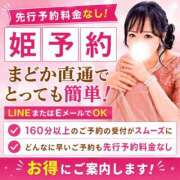 ヒメ日記 2026/05/28 13:48 投稿 有馬まどか サクラ（すすきの）