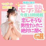 ヒメ日記 2026/06/09 12:48 投稿 有馬まどか サクラ（すすきの）