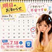 ヒメ日記 2026/07/17 10:48 投稿 有馬まどか サクラ（すすきの）
