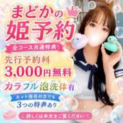 ヒメ日記 2026/09/03 13:18 投稿 有馬まどか サクラ（すすきの）