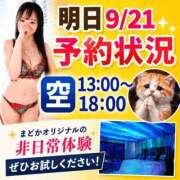 ヒメ日記 2026/09/20 08:33 投稿 有馬まどか サクラ（すすきの）
