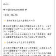 ヒメ日記 2026/08/21 12:00 投稿 あおい アドミsince2002立川デリヘル&Go To FANTASY東京本店