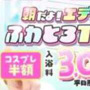 ヒメ日記 2026/09/09 05:21 投稿 ゆか エデン