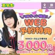 ヒメ日記 2026/10/09 06:46 投稿 ゆか エデン