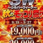 ヒメ日記 2026/09/22 21:02 投稿 せり One More奥様　横浜関内店