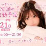 ヒメ日記 2026/06/15 22:45 投稿 ひまり 大宮ウィング