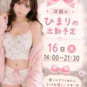 ヒメ日記 2026/07/12 15:25 投稿 ひまり 大宮ウィング