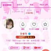 ヒメ日記 2026/09/12 19:35 投稿 ひまり Rouge（ルージュ）
