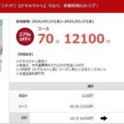 ヒメ日記 2026/05/27 11:02 投稿 かすみ 素人ぽちゃカワ学園