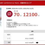 ヒメ日記 2026/06/11 10:15 投稿 かすみ 素人ぽちゃカワ学園