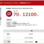 ヒメ日記 2026/06/25 10:46 投稿 かすみ 素人ぽちゃカワ学園