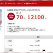 ヒメ日記 2026/07/09 10:58 投稿 かすみ 素人ぽちゃカワ学園