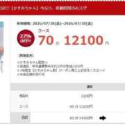 ヒメ日記 2026/07/10 10:11 投稿 かすみ 素人ぽちゃカワ学園