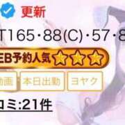 ヒメ日記 2026/10/13 11:47 投稿 アミ ドMなバニーちゃん大宮店
