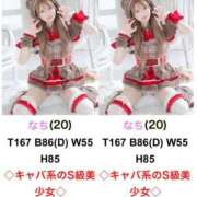ヒメ日記 2026/05/01 20:12 投稿 なち◇キャバ系のS級美少女◇ H-ash（アッシュ）
