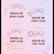 ヒメ日記 2026/05/12 11:07 投稿 にーな ハピネス東京