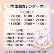 にーな 最初スケジュール公開✨にーなのおすすめは…？🤭💭 ハピネス東京