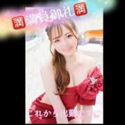 にーな 楽しみにまっててね？🤭🎀 ハピネス東京