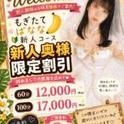 ヒメ日記 2026/05/12 08:29 投稿 あめ 完熟ばなな札幌・すすきの