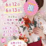 ヒメ日記 2026/06/09 09:19 投稿 あめ 完熟ばなな札幌・すすきの
