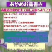ヒメ日記 2026/04/29 17:32 投稿 あやめ 桃李（とうり）