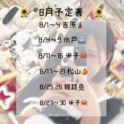 ヒメ日記 2026/07/13 08:46 投稿 ちはや ハピネス東京 吉原店