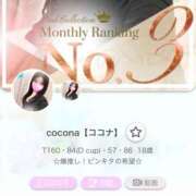 ヒメ日記 2026/06/07 12:49 投稿 cocona【ココナ】 ピンクコレクション大阪キタ店