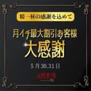 ヒメ日記 2026/05/30 12:25 投稿 南萌-Minamo- 姉新地