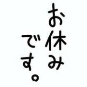 みに お休み サンキュー厚木店