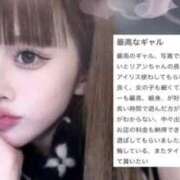 ヒメ日記 2026/05/09 14:16 投稿 りあん IRIS(岐阜)
