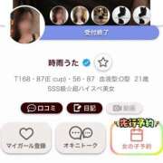 ヒメ日記 2026/05/12 03:41 投稿 時雨うた ウルトラプラチナム