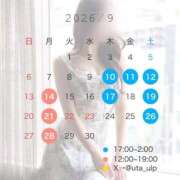 ヒメ日記 2026/09/06 08:41 投稿 時雨うた ウルトラプラチナム