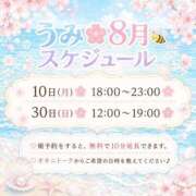ヒメ日記 2026/08/08 12:29 投稿 うみ 西船巨乳ぽっちゃり　乳神さま