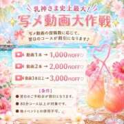 ヒメ日記 2026/08/09 08:49 投稿 うみ 西船巨乳ぽっちゃり　乳神さま