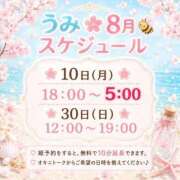 ヒメ日記 2026/08/10 16:59 投稿 うみ 西船巨乳ぽっちゃり　乳神さま