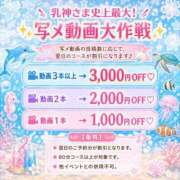 ヒメ日記 2026/08/14 08:39 投稿 うみ 西船巨乳ぽっちゃり　乳神さま