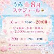 ヒメ日記 2026/08/15 10:39 投稿 うみ 西船巨乳ぽっちゃり　乳神さま