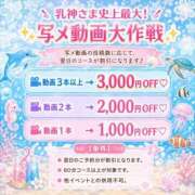 ヒメ日記 2026/08/15 12:29 投稿 うみ 西船巨乳ぽっちゃり　乳神さま