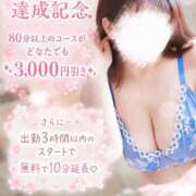 ヒメ日記 2026/08/16 08:39 投稿 うみ 西船巨乳ぽっちゃり　乳神さま
