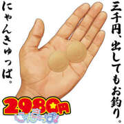 ヒメ日記 2026/05/01 12:46 投稿 ぴょな 2980円（にゃんきゅっぱ）
