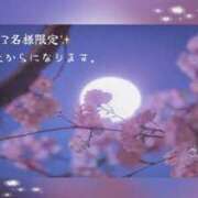 ヒメ日記 2026/05/23 19:59 投稿 キョウ 頂SPA -ITADAKI SPA