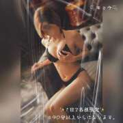 ヒメ日記 2026/07/11 21:09 投稿 キョウ 頂SPA -ITADAKI SPA