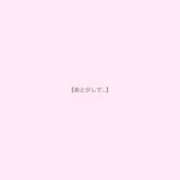 ヒメ日記 2026/04/27 20:27 投稿 桃乃木なこ 五反田ウルトラファンタジー