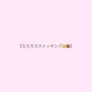 ヒメ日記 2026/05/03 00:57 投稿 桃乃木なこ 五反田ウルトラファンタジー