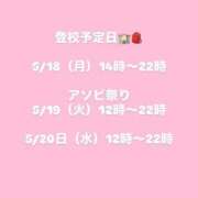 ヒメ日記 2026/05/18 05:06 投稿 櫻井 のの 妄想する女学生たち 梅田校